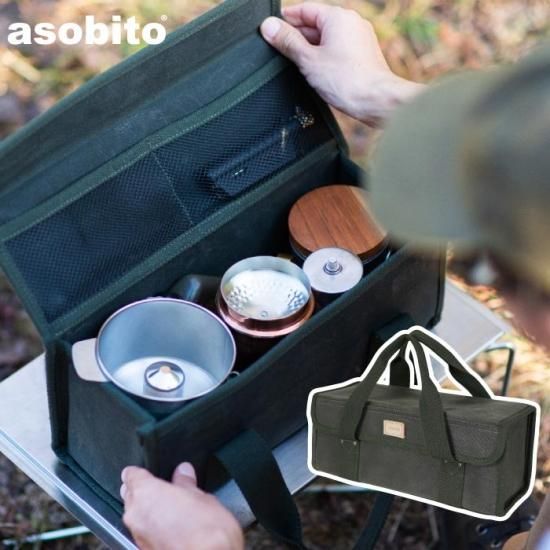 asobito(アソビト)収納ケース　ボックス　3点セット アソビト asobito ツールボックス S ケース バッグ | 工具入れの