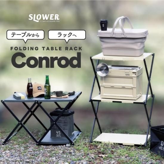 折りたたみSLOWERテーブルラック|3段コンロッド収納棚 - 心