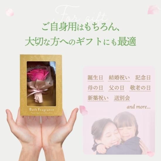 お花の入浴剤 | バスフレグランス | 母の日ギフト - 心ときめく