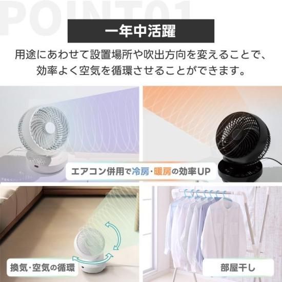 多機能 3Dスイング DCターボサーキュレーター | コンパクト オフ