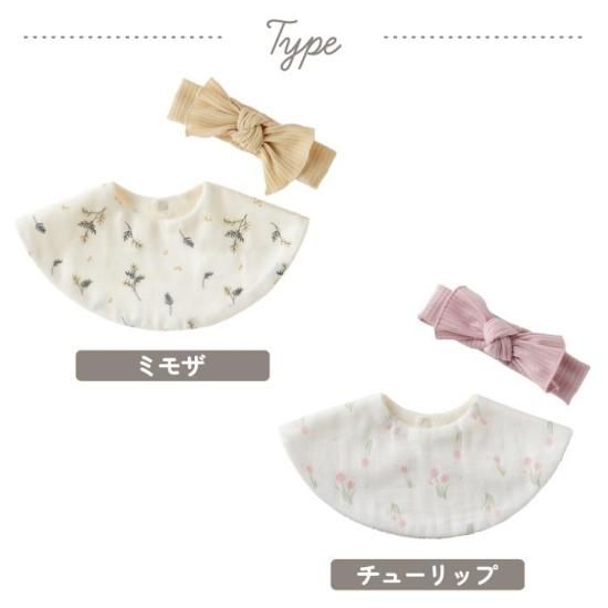 出産祝い スタイ＆ヘアバンドセット | ギフトボックス - 心ときめく