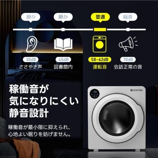 衣類乾燥機 6kg | 布団乾燥機 | 除湿 除菌 シワ取り ドラム式 - 心