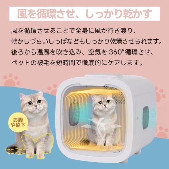 ペットドライヤーハウス | 50L容量 除菌付き - 心ときめく生活 ペットドライヤーハウス | 50L容量 除菌付き - 心ときめく生活