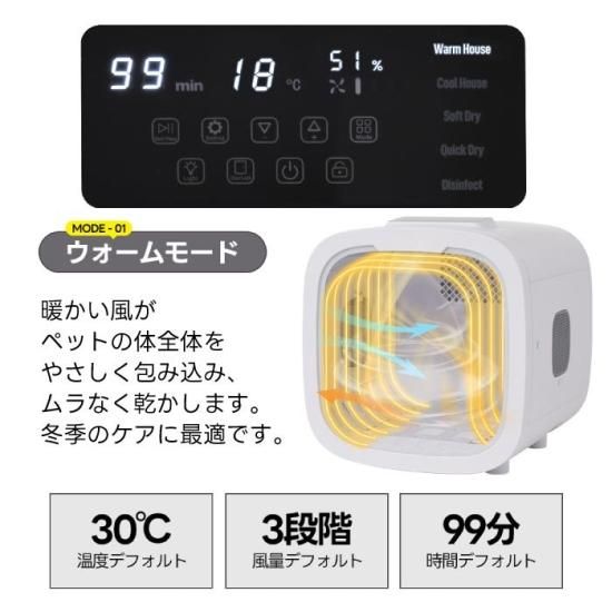 ペットドライルーム ペットドライヤー ペットハウス ドライヤー