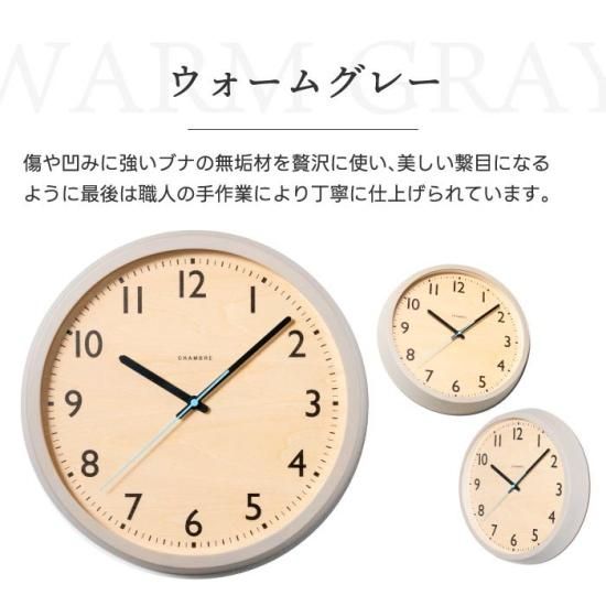 電波時計 DROP CLOCK【WARM GRAY】 | シャンブル【CHAMBRE】by