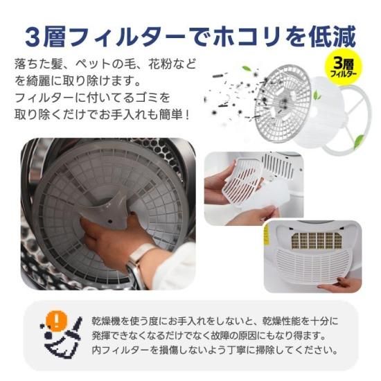 衣類乾燥機 4.5kg | 梅雨対策・カビ対策・花粉対策 - 心ときめく生活