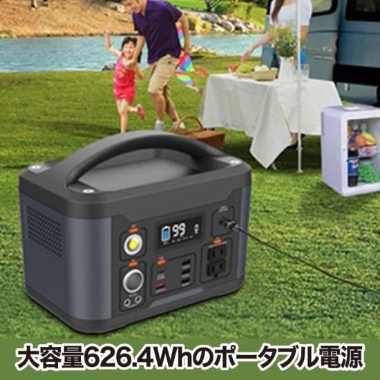 ポータブル電源 626.4Wh | 充電式 LEDライト | 軽量 | 車中泊用 ポータブル電源 626.4Wh | 充電式 LEDライト | 軽量 | 車中泊用