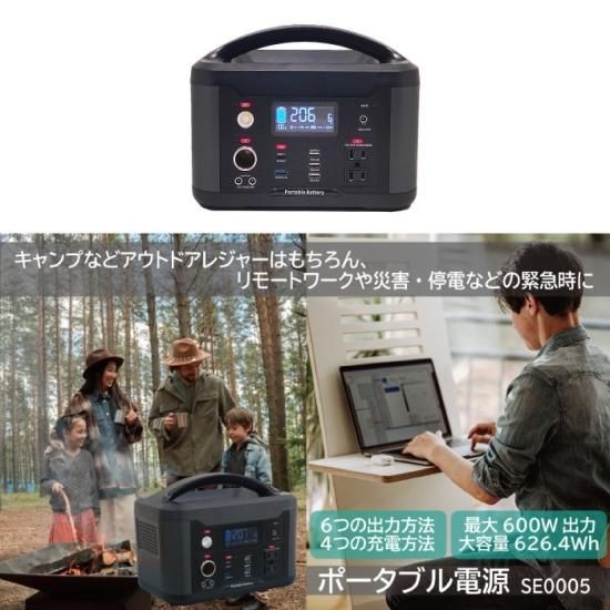 ポータブル電源 626.4Wh | 充電式 LEDライト | 軽量 | 車中泊用 ポータブル電源 626.4Wh | 充電式 LEDライト | 軽量 | 車中泊用