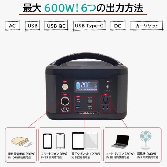 ポータブル電源 626.4Wh | 充電式 LEDライト | 軽量 | 車中泊用 ポータブル電源 626.4Wh | 充電式 LEDライト | 軽量 | 車中泊用