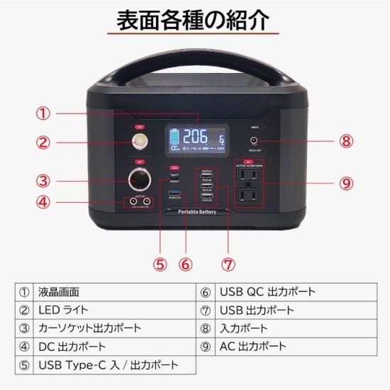 ポータブル電源 626.4Wh | 充電式 LEDライト | 軽量 | 車中泊用