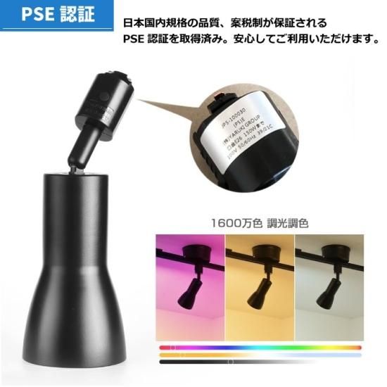 スポットライト ダクトレール 3個セット | Wi-Fi LED電球付き