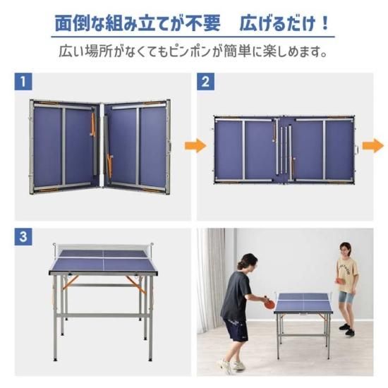 卓球台 折り畳み ラケット付 - 心ときめく生活雑貨『mecuーメクー』 卓球台 折り畳み ラケット付 - 心ときめく生活雑貨『mecuーメクー』
