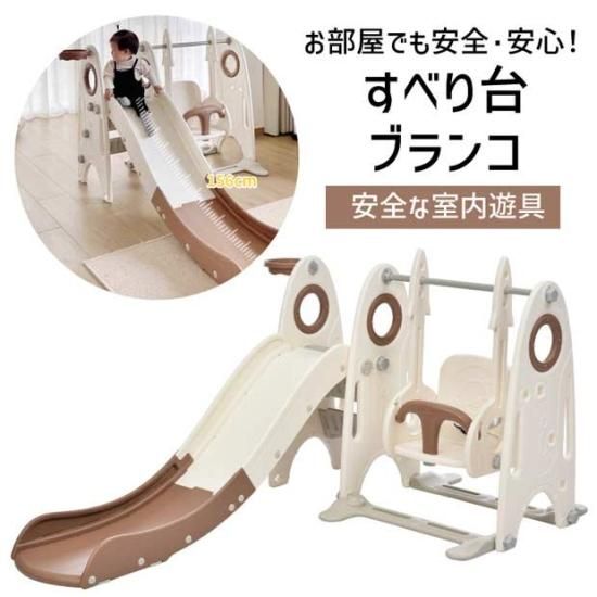 滑り台 すべり台 ブランコ 多機能 ベージュ×グレー もっての外 滑り台 すべり台 ブランコ 多機能 ベージュ×グレー もっての外