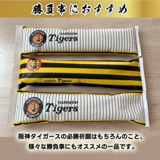 希少稀な 阪神タイガース ! 祝 ☆ 日本一記念 未開封 ○ 非売品 ○ レア品 応援ユニフォーム、ウエア