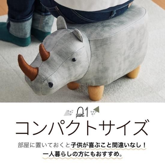 サイモチーフのスツール | アニマルスツール ミニサイズ - 心ときめく