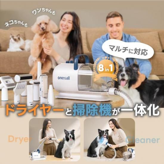 ペット用バリカン | ブラシ 掃除機 oneisall - 心ときめく生活 ペット用バリカン | ブラシ 掃除機 oneisall - 心ときめく生活