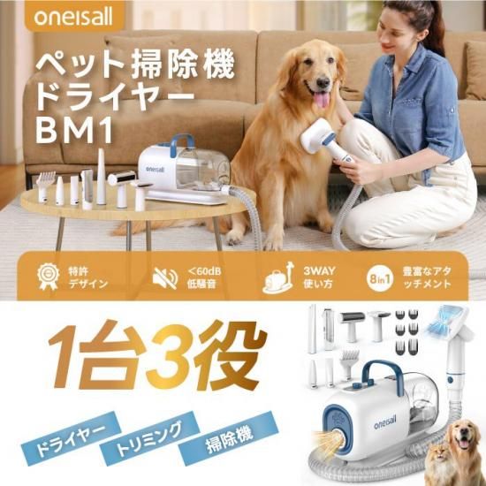 ペット用バリカン | ブラシ 掃除機 oneisall - 心ときめく生活 ペット用バリカン | ブラシ 掃除機 oneisall - 心ときめく生活
