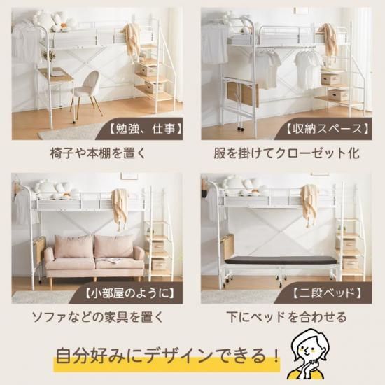 組立式 システムベッド | デスク付き ロフトベッド シングル 組立式 システムベッド | デスク付き ロフトベッド シングル