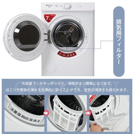 衣類乾燥機 7kg | 家庭用高性能乾燥器 - 心ときめく生活雑貨 衣類乾燥機 7kg | 家庭用高性能乾燥器 - 心ときめく生活雑貨