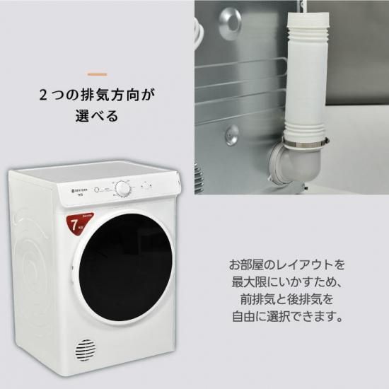衣類乾燥機 7kg | 家庭用高性能乾燥器 - 心ときめく生活雑貨 衣類乾燥機 7kg | 家庭用高性能乾燥器 - 心ときめく生活雑貨