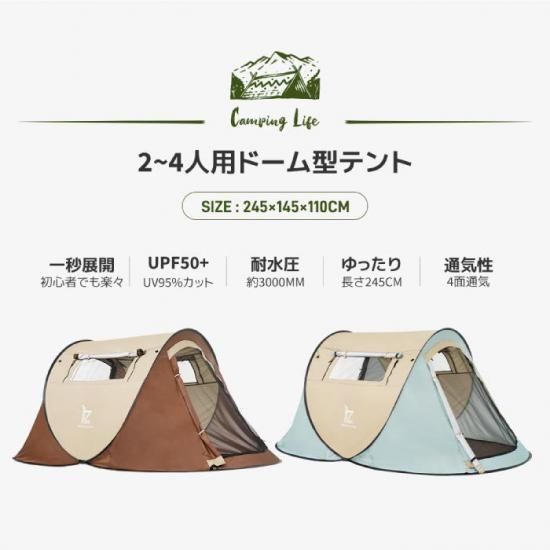 設営15秒☆ テント 軽量 収納バッグ UV遮蔽 ライトベージュ 他