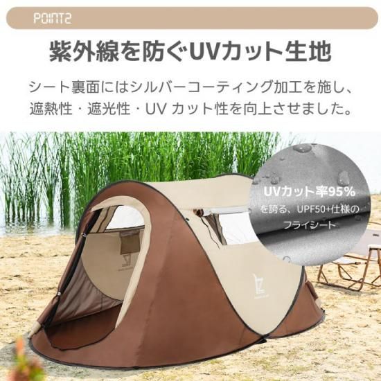 ポップアップテント UVカット 2人用 | おしゃれ 折りたたみ