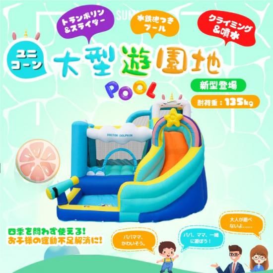 大型遊具 プール すべり台 滑り台 空気入れセット 【選べる特典
