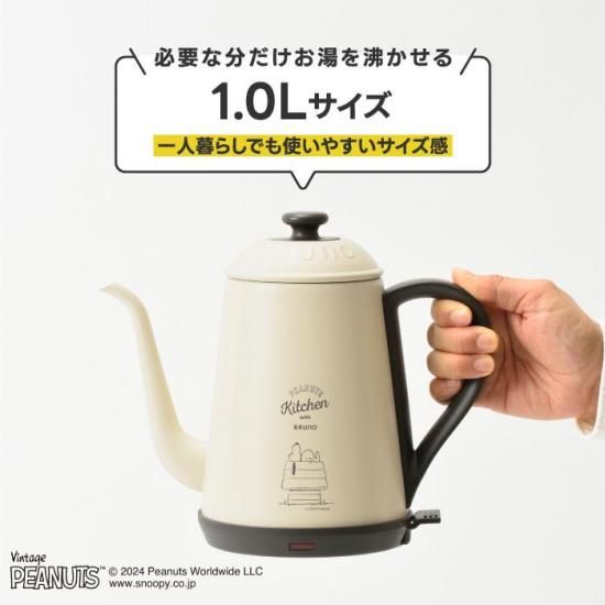 BRUNO電気ケトル|おしゃれ|北欧 1L PEANUTS スヌーピー - 心 BRUNO電気ケトル|おしゃれ|北欧 1L PEANUTS スヌーピー - 心
