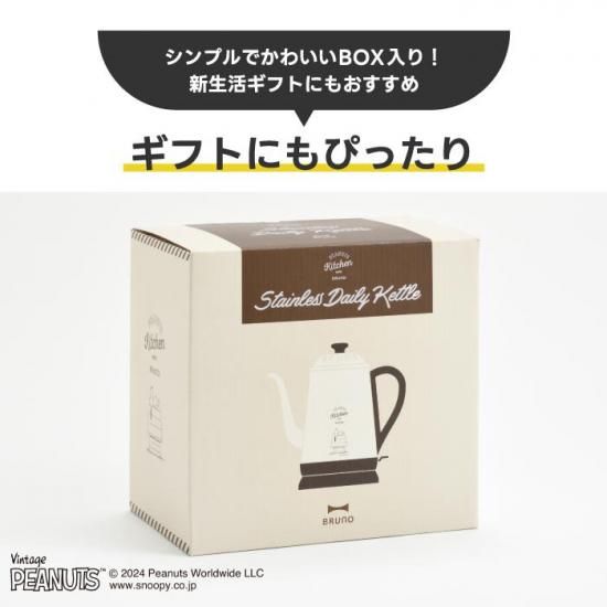 BRUNO電気ケトル|おしゃれ|北欧 1L PEANUTS スヌーピー - 心 BRUNO電気ケトル|おしゃれ|北欧 1L PEANUTS スヌーピー - 心