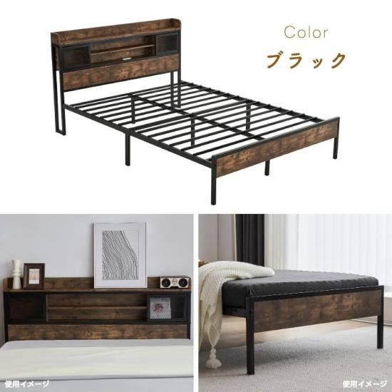 シンプルモダン　コンセント付き　ベットフレーム　組み立て式　お手渡し シンプルモダン コンセント付き ベットフレーム 組み立て式 お手渡し