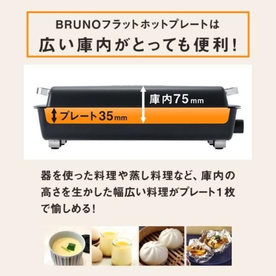 BRUNO ブルーノ ホットプレート | 電気式 蓋付き グリル鍋 大容量 - 心