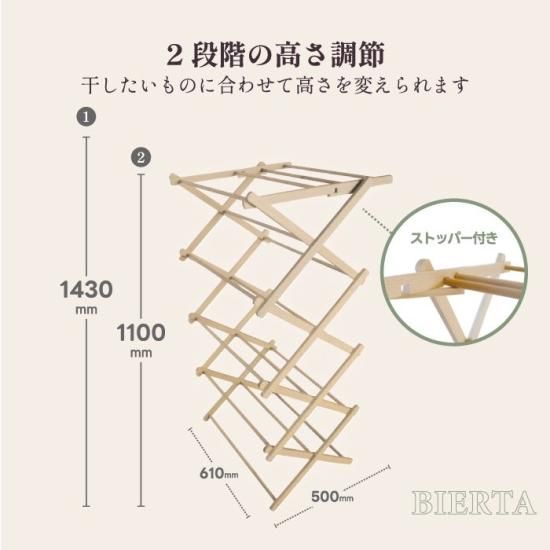 物干し台ビエルタクロスドライヤー|木製ハンガーラック - 心