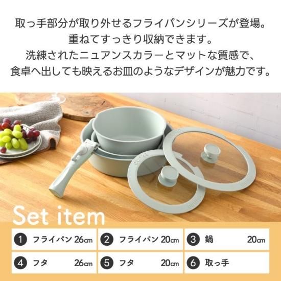 楽天市場】【特典付き】取っ手が取れる フライパン セット 26cm