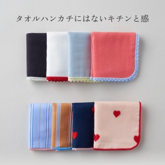 ミニハンカチ 16cm | 日本製 ギフト プレゼント - 心ときめく生活雑貨