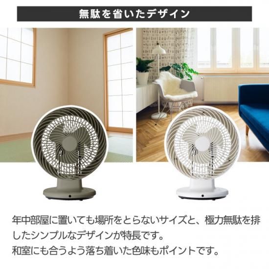 サーキュレーター 風量4段階 リモコン | コンパクトなG311 - 心