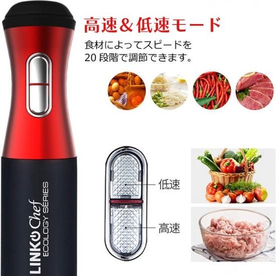 LINKChef マルチブレンダー | ハンドブレンダー 1台6役 - 心 LINKChef マルチブレンダー | ハンドブレンダー 1台6役 - 心