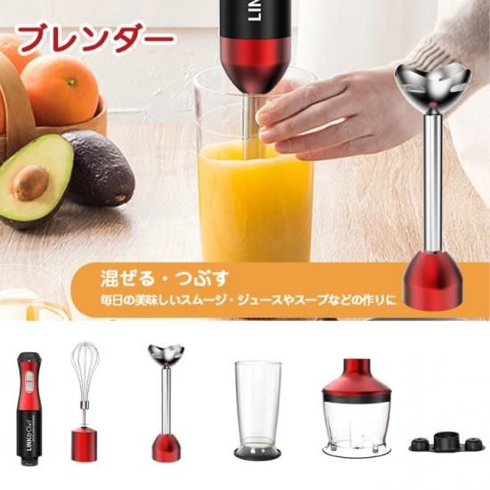LINKChef マルチブレンダー | ハンドブレンダー 1台6役 - 心 LINKChef マルチブレンダー | ハンドブレンダー 1台6役 - 心