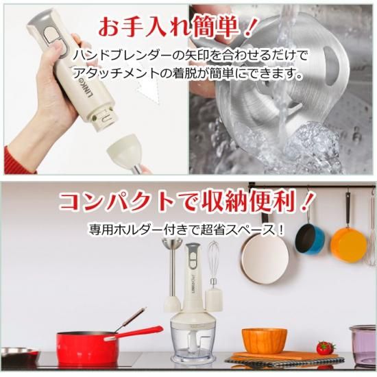 ハンドブレンダー 離乳食 LINKchef | ミキサー 1台7役 - 心 ハンドブレンダー 離乳食 LINKchef | ミキサー 1台7役 - 心