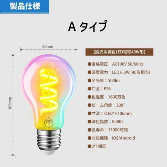 LED電球 E26口金 | フィラメント電球 リモコン付き - 心ときめく生活