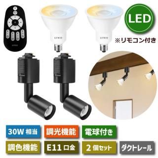 1-2Ķȯۥݥåȥ饤 ȥ졼 2ĥå E11 LEDŵդ Ĵ Ĵ 30W ⥳դ 饤ƥ󥰥졼 6W Ĵ  