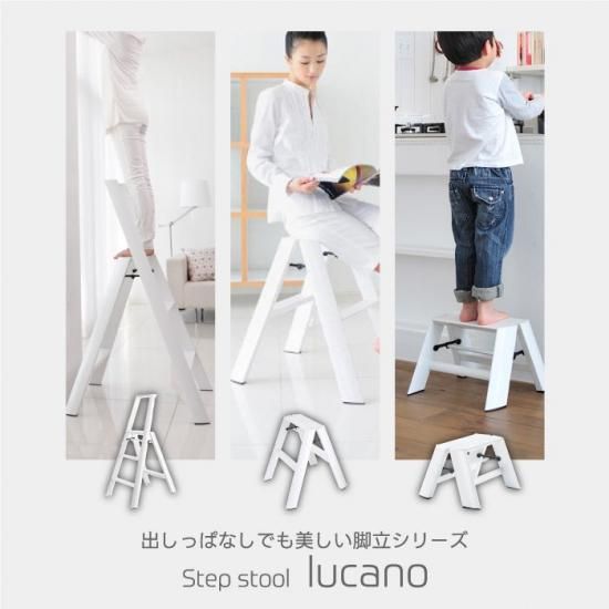 ルカーノ 脚立 踏み台 ステップ台 | 2段折りたたみチェア - 心 ルカーノ 脚立 踏み台 ステップ台 | 2段折りたたみチェア - 心