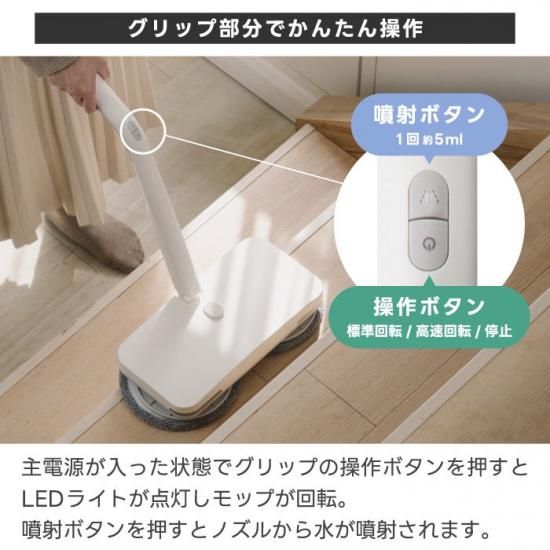 電動モップコードレス±0回転モップクリーナーH020 |【激落ちくん 電動モップコードレス±0回転モップクリーナーH020 |【激落ちくん