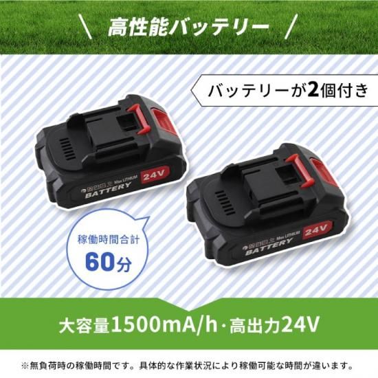 草刈り機|充電式|超軽量 - 心ときめく生活雑貨『mecuーメクー』