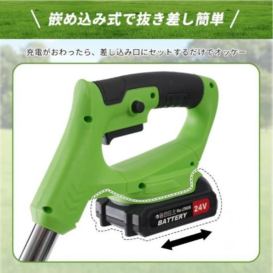草刈り機|充電式|超軽量 - 心ときめく生活雑貨『mecuーメクー』