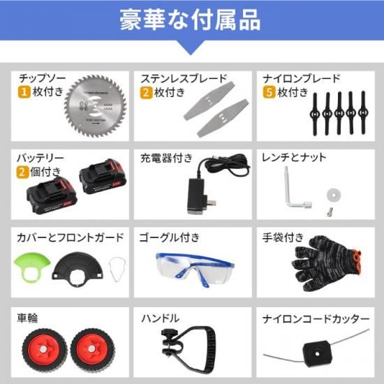 草刈り機|充電式|超軽量 - 心ときめく生活雑貨『mecuーメクー』