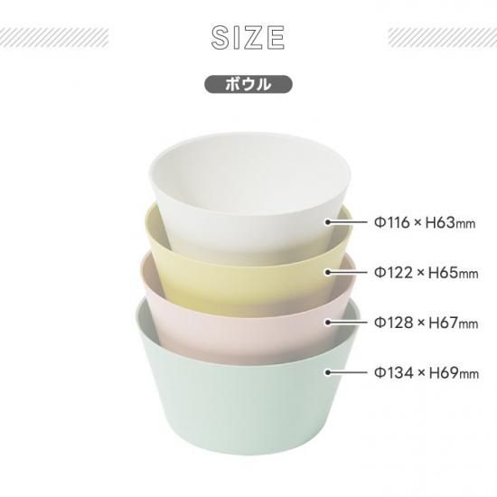 ネスト ボウル 4個セット | 日本製 おしゃれ食器 - 心ときめく