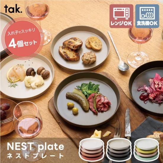 楽天市場】tak タック フィットディッシュ プレート FIT DISH
