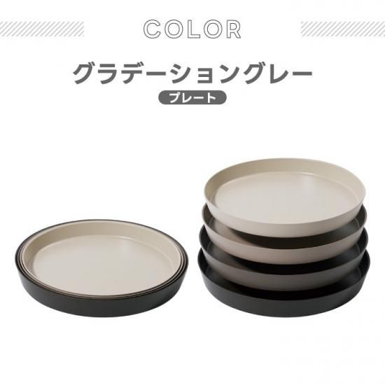 ネスト プレート 4枚セット | おしゃれ食器 - 心ときめく生活