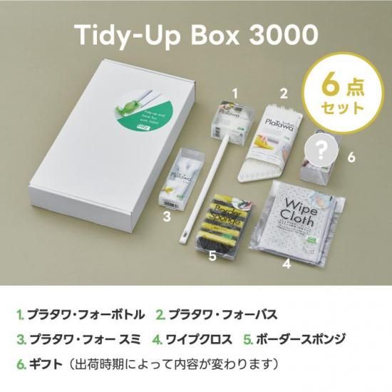 清掃用品ギフトボックス | tidy - 心ときめく生活雑貨『mecuーメクー』