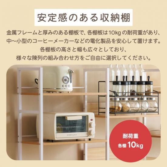 広々収納＆安定性抜群！多段キッチンラック 広々収納＆安定性抜群！多段キッチンラック